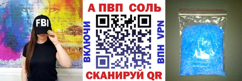 A-PVP VHQ  Купить закладки  Инза 