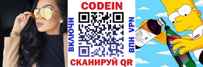 Купить закладки  Инза  Codein напиток Lean (лин) 