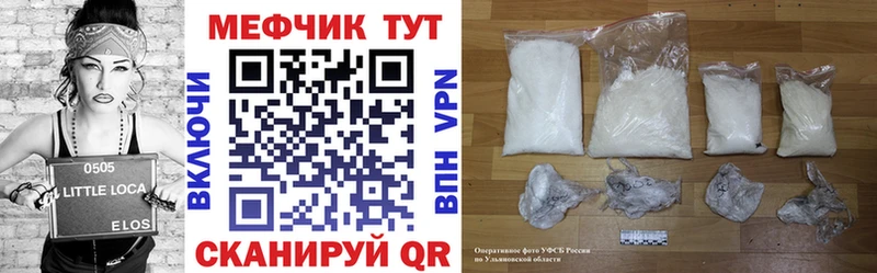 Меф mephedrone  Купить закладки  Инза 